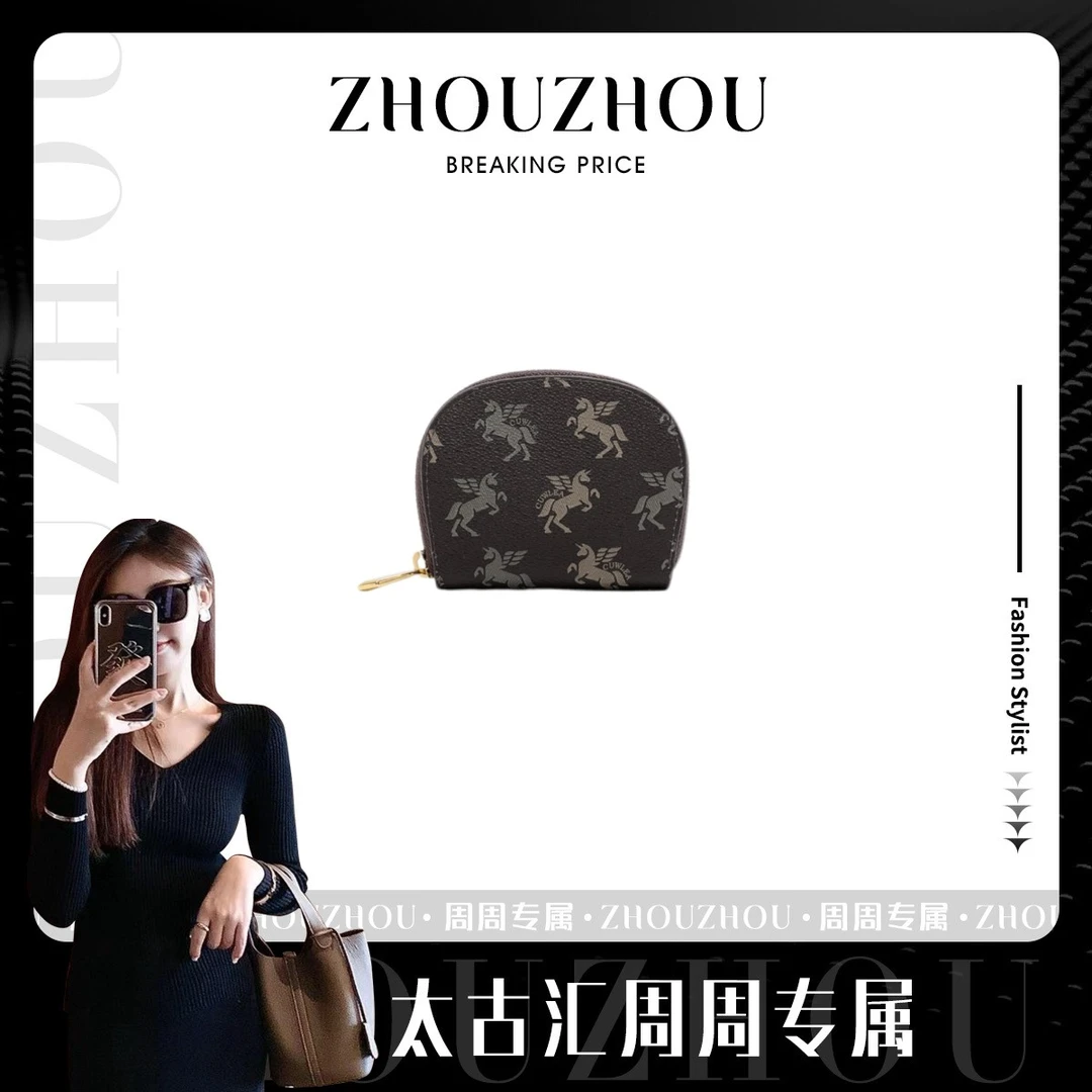 【周周专属】2025新款独角兽新款小卡包GL-9509