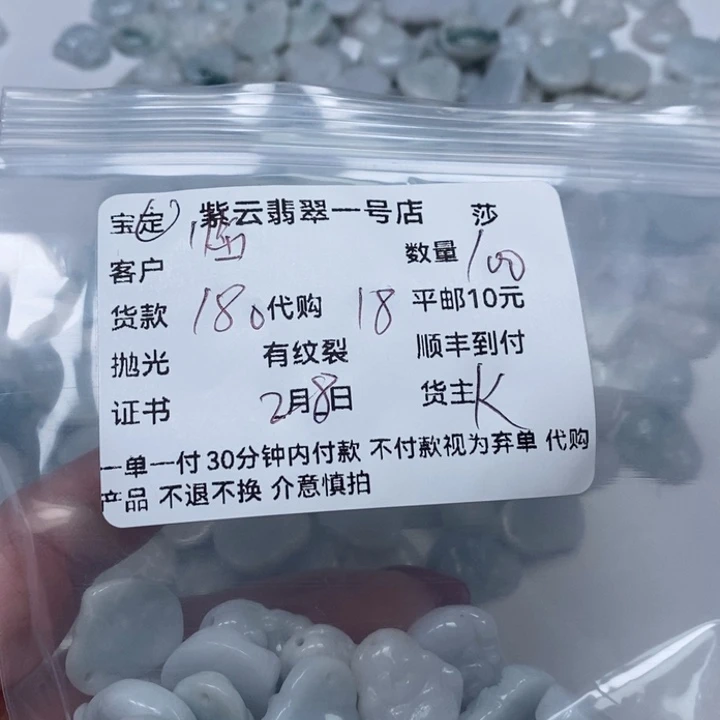 翡翠颈饰未镶嵌临***天天然翡翠