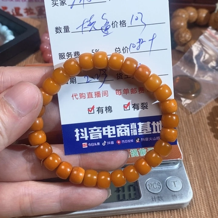 琥珀手链未镶嵌雨*