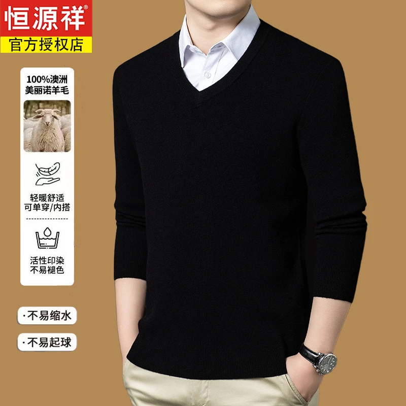 恒源祥纯羊毛衫男秋冬款V领厚款中年爸爸装休闲鸡心领针织衫毛衣