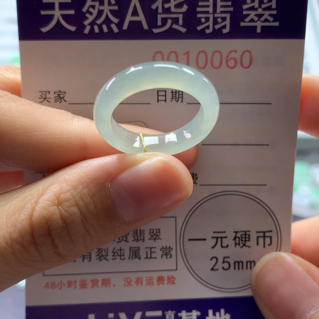 半****翡翠未镶嵌戒指16号