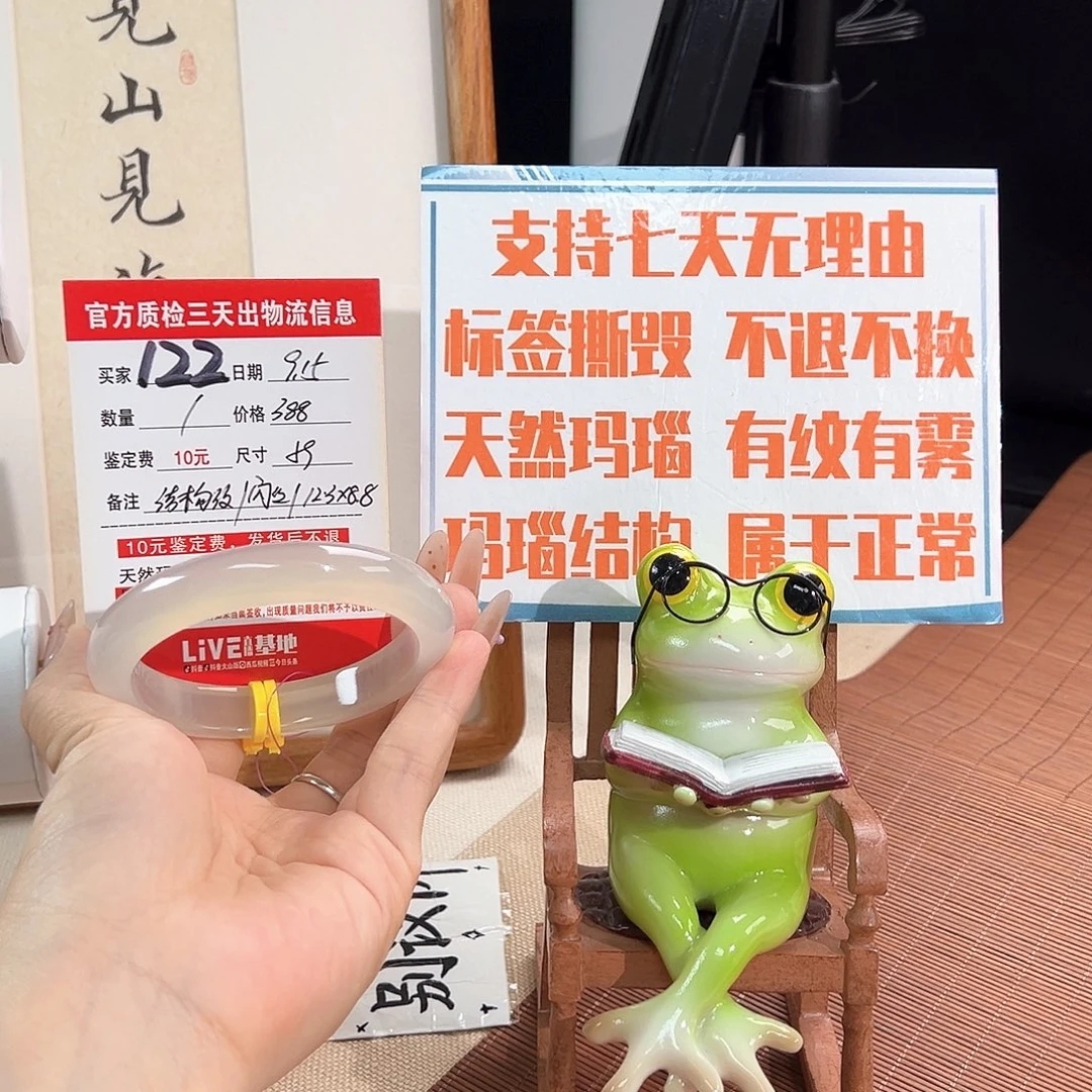 小***9手镯玛瑙/玉髓未镶嵌