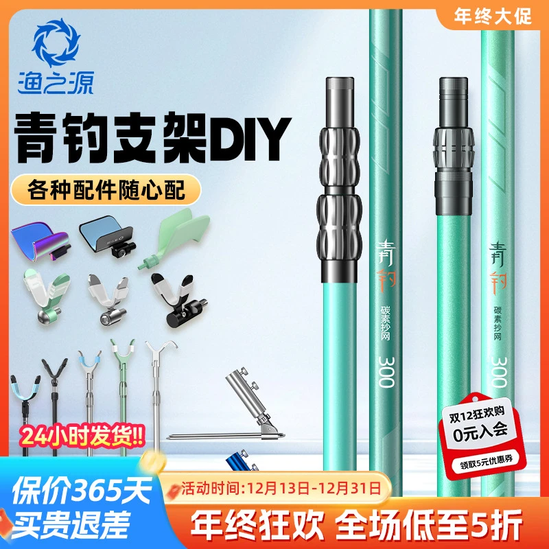 渔之源炮台支架钓鱼鱼竿支架头配件后挂台钓地插碳素支架架杆手竿
