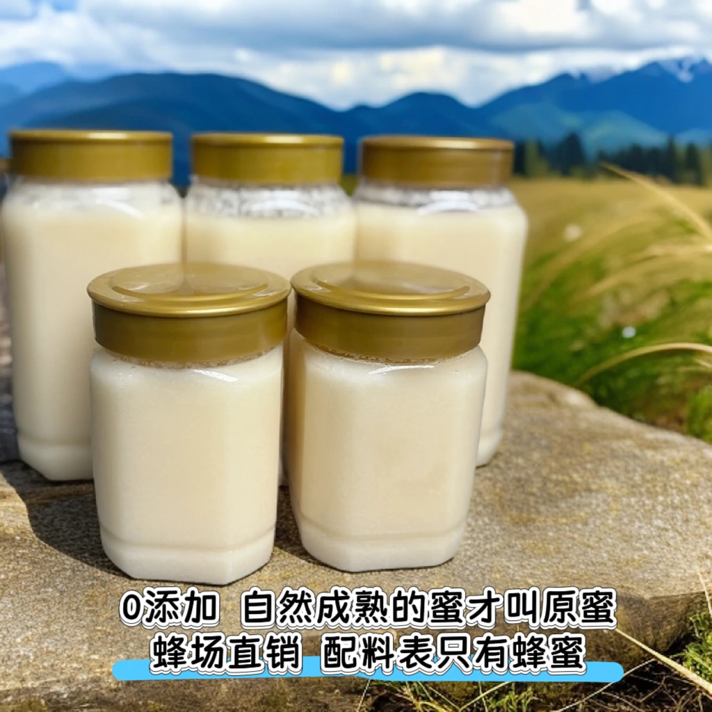 自产自销长白山自然成熟椴树原蜜0添加