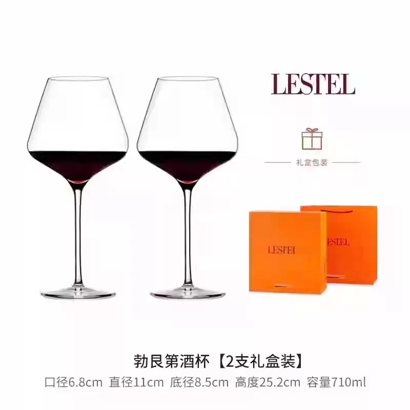 710ml水晶勃艮第酒杯(双支装)