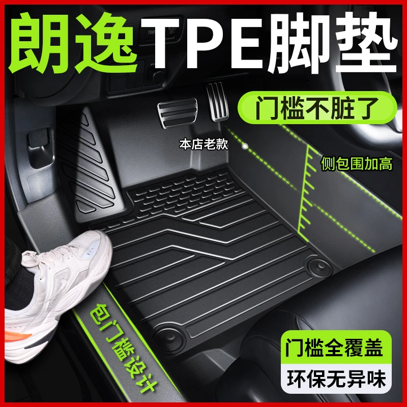 适用于大众朗逸脚垫13-25款全包围专用plus新锐朗逸启航tpe汽车