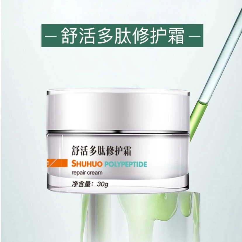 【修护】蕊肤雅舒活多肽修护霜
