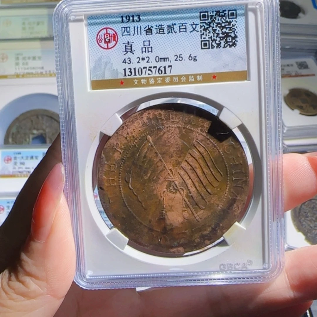 铜zx古钱评级币。617