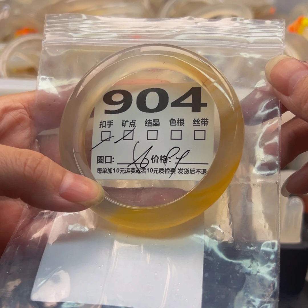玛瑙/玉髓手镯未镶嵌904