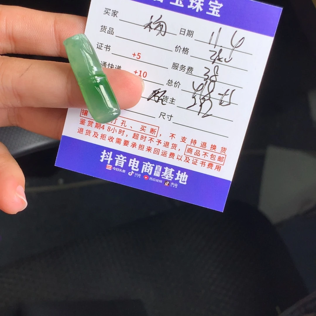 颈饰未镶嵌翡翠杨***g