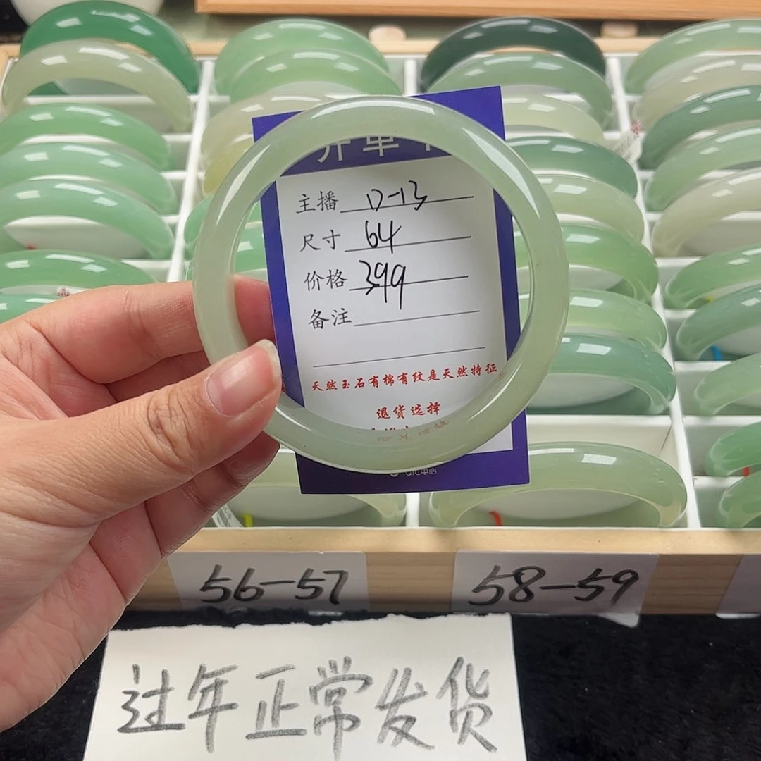 石英质玉手镯未镶嵌