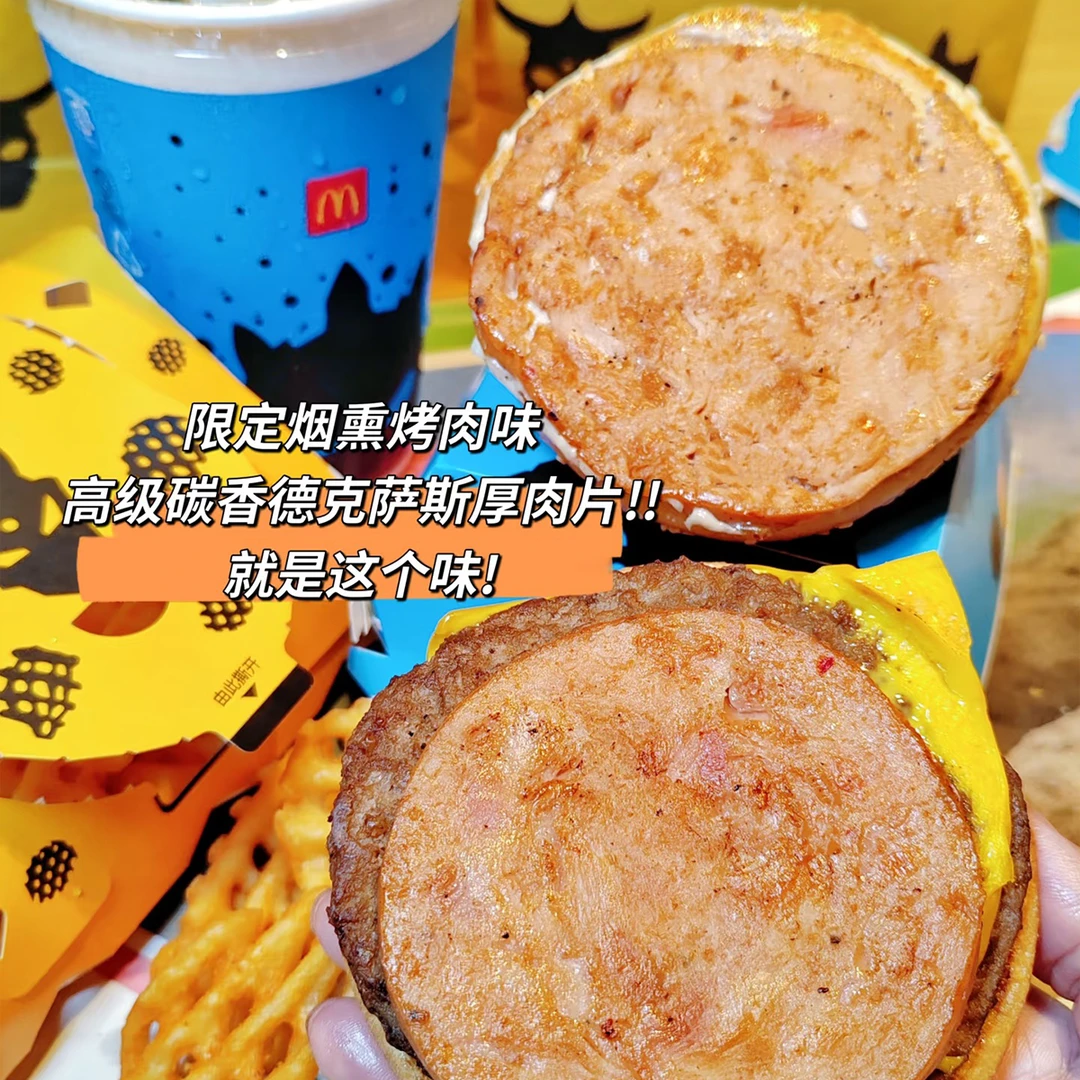顺风包邮（10.2到期）三包德克萨斯风味厚肉片608g