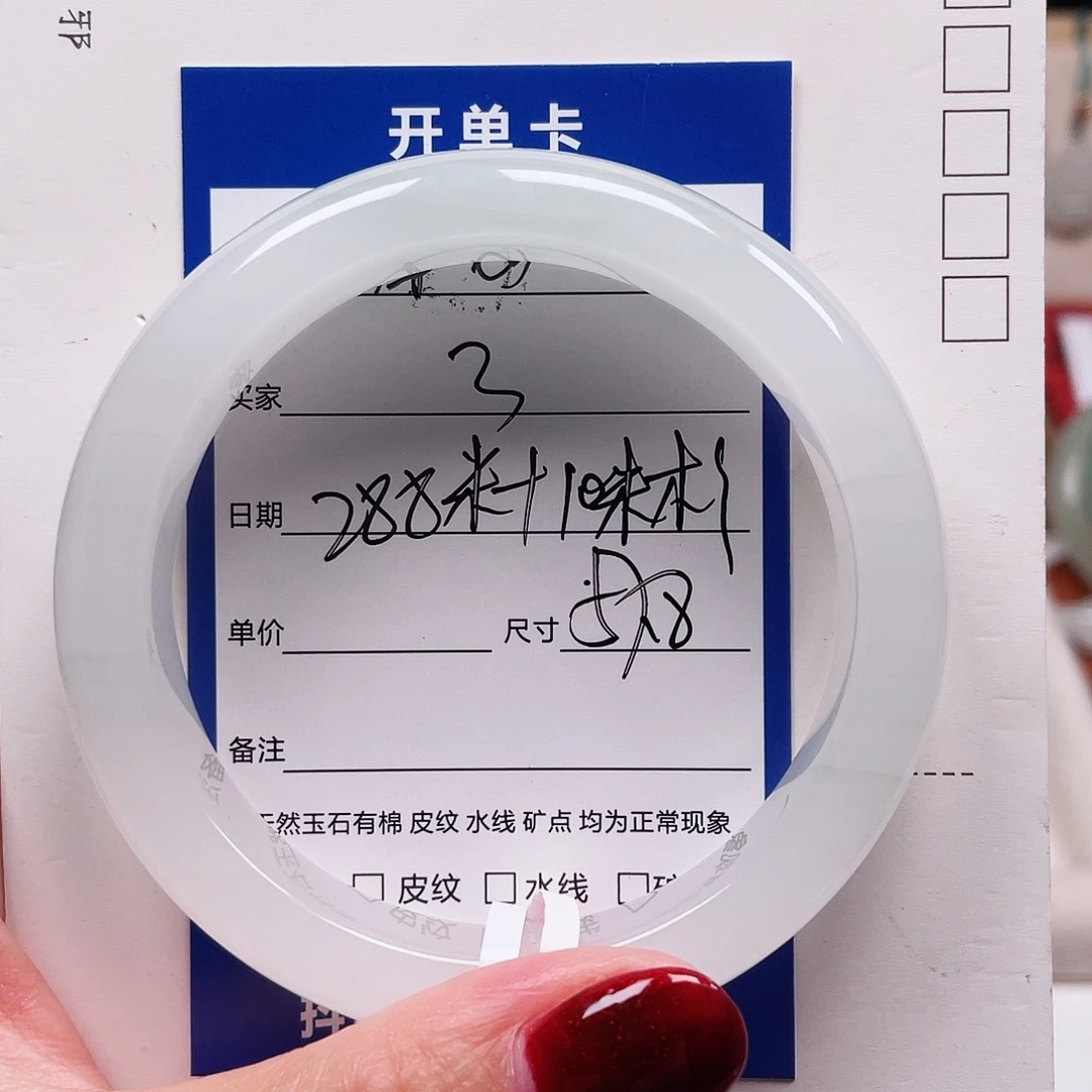 未镶嵌手镯石英质玉（金丝玉）3