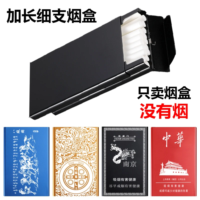 新款5.5细支20支装粗中细烟盒超薄铝合金男女创意便携滑盖多色选