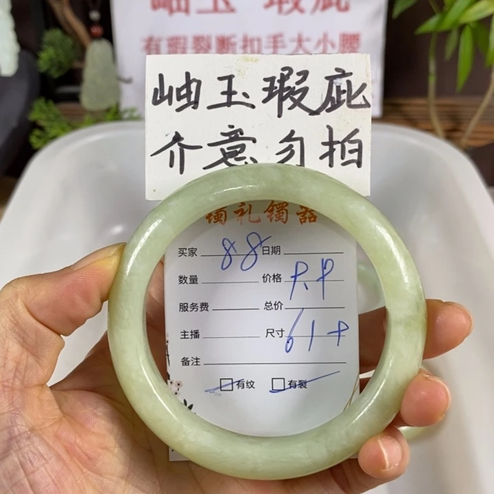 蛇纹石玉未镶嵌手镯
