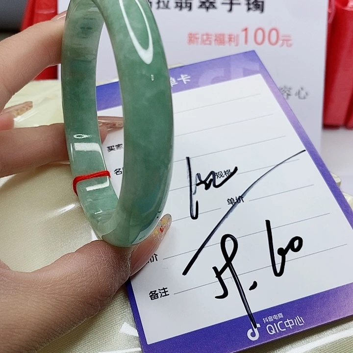 翡翠手镯（圆镯）未镶嵌
