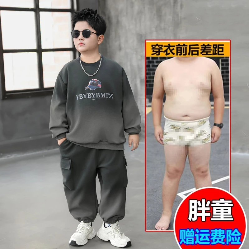 小胖墩胖男童加肥加大套装2025新款春装中大童宽松运动卫衣两件套