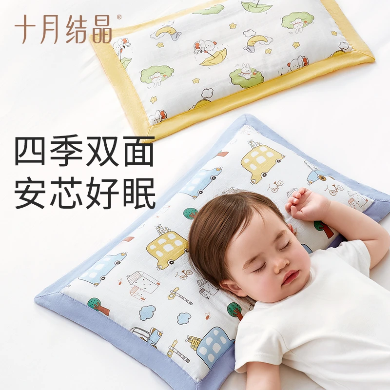十月结晶十月结晶儿童枕头宝宝1-2-3-4岁决明子婴儿枕四季透气a类