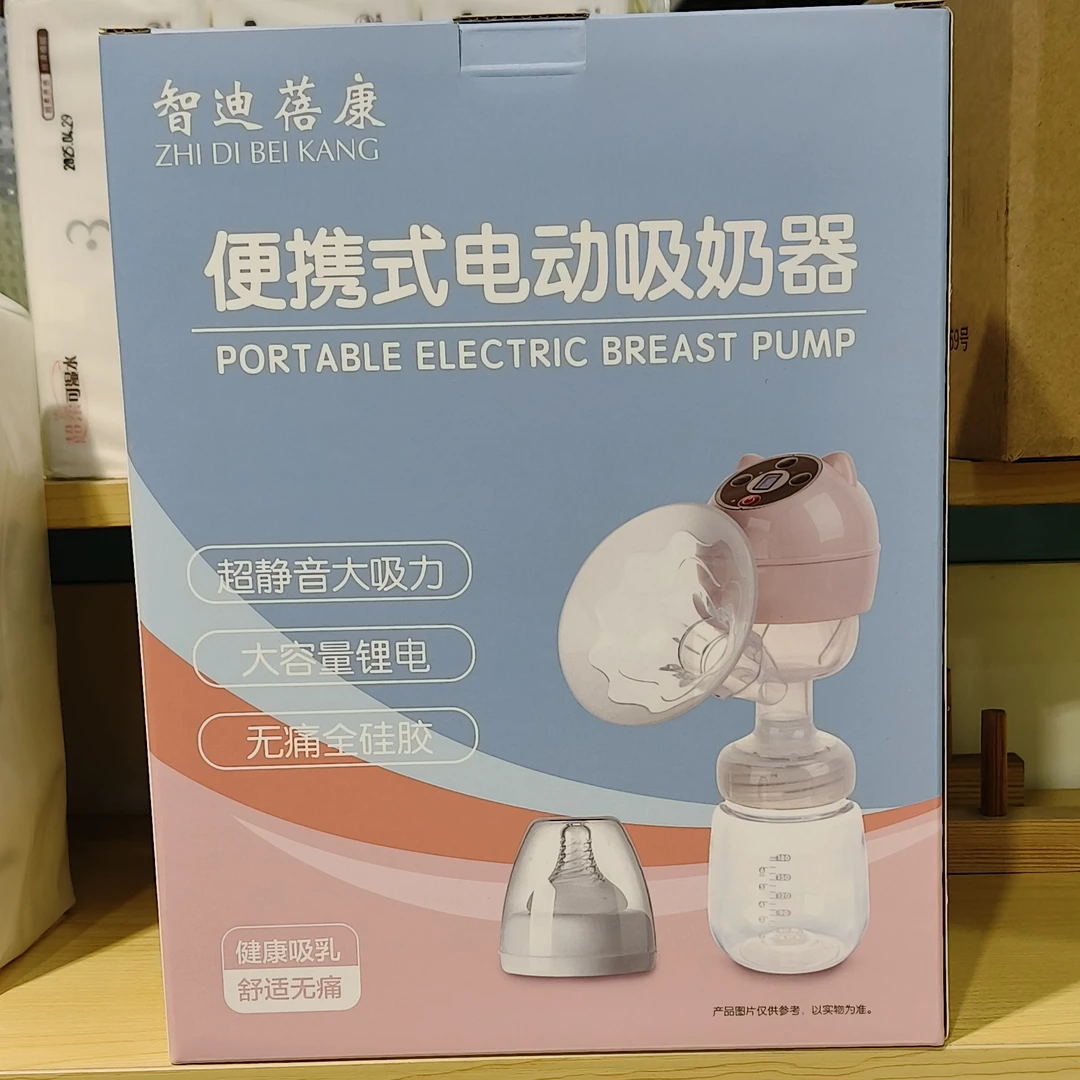 智迪蓓康便携式电动吸奶器