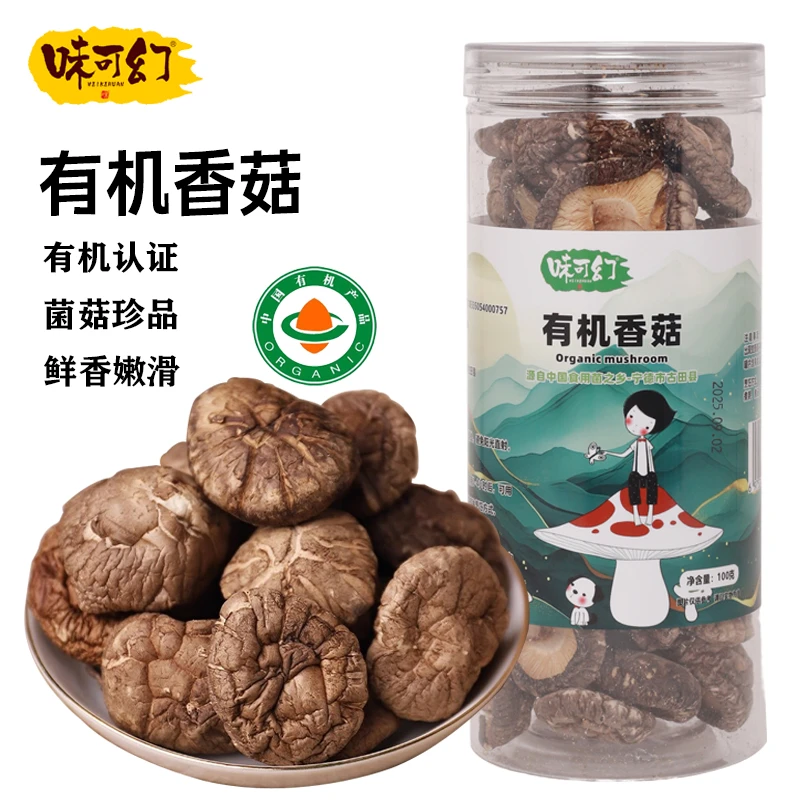 【粒博士】有机香菇宝宝孕妇月子餐煮粥打粉送婴幼儿童宝宝辅食食谱