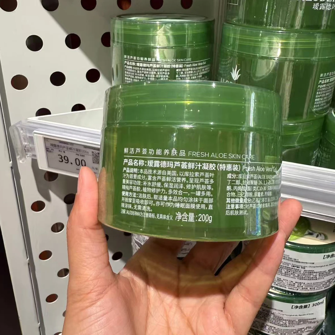 芦荟胶晒后降温盈润补水清爽保湿淡化痘印舒缓修护面霜