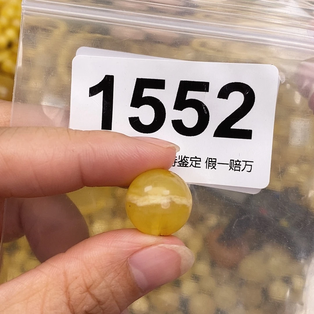 蜜蜡未镶嵌珠宝奇石15.5