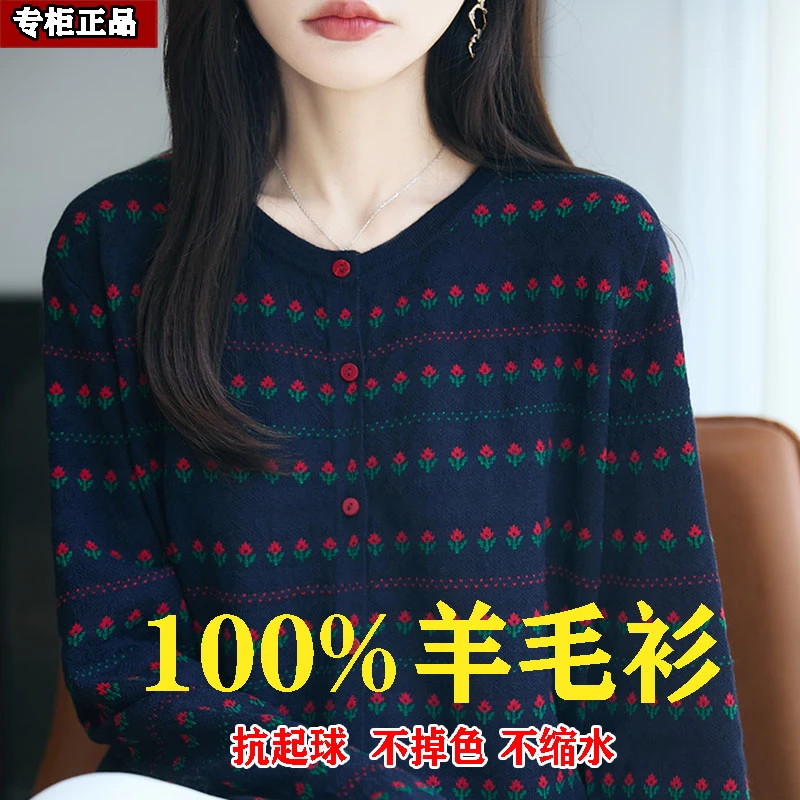 早秋女100%羊毛开衫圆领开衫小花工艺薄款宽松套头春秋打底衫
