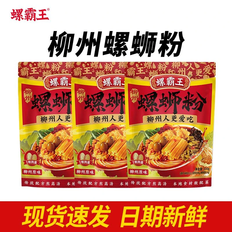 螺霸王原味螺蛳粉柳州正宗螺丝粉广西速食方便特产米粉夜宵