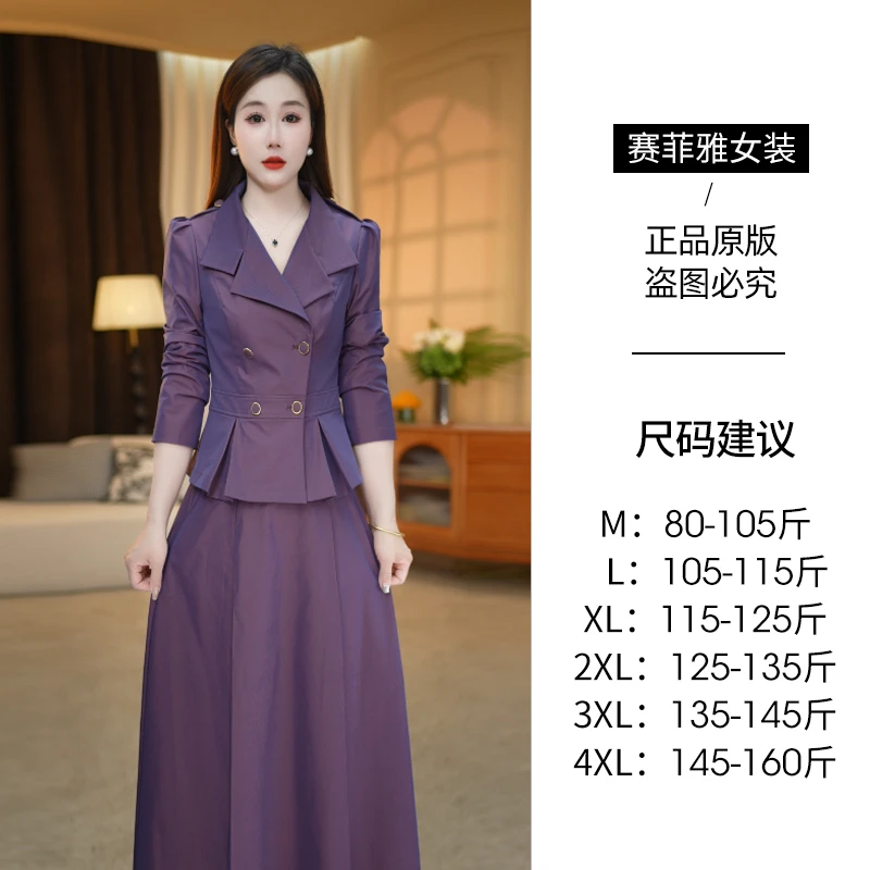 赛菲雅西装领上衣套装裙2025新款秋装显瘦减龄一整套半身裙两件套