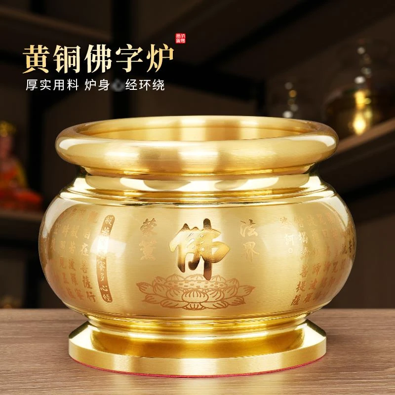 屈臣 氏纯黄铜香炉神爷小大号供奉家用室内插香佛具摆件线香供佛