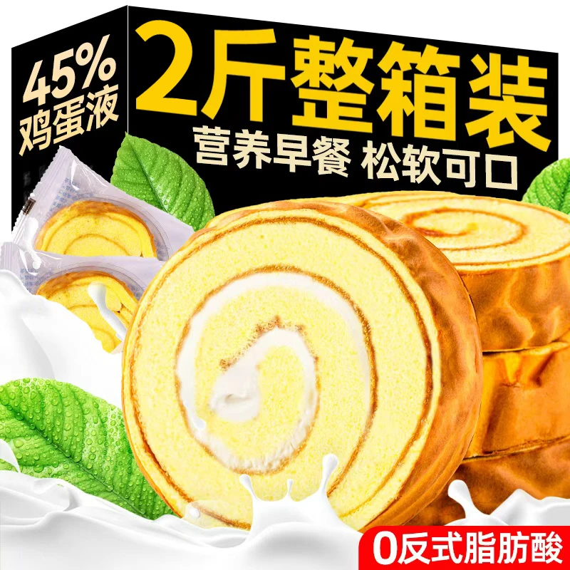 【半价抢2斤】虎皮蛋糕夹心肉松味面包整箱学生营养早餐休闲零食品