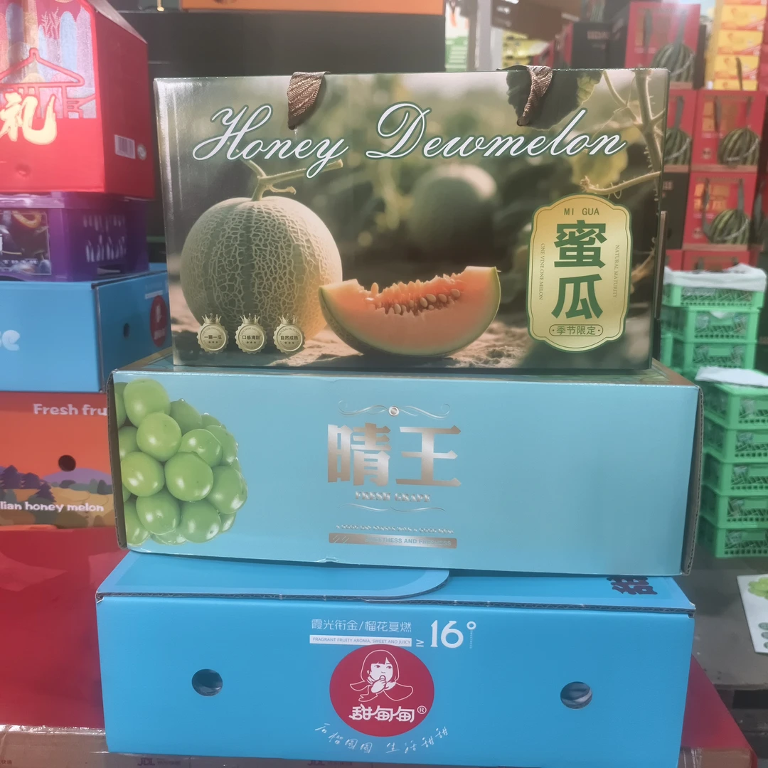 斗牛蜜瓜，阳光玫瑰，石榴组合套餐（5）20斤左右