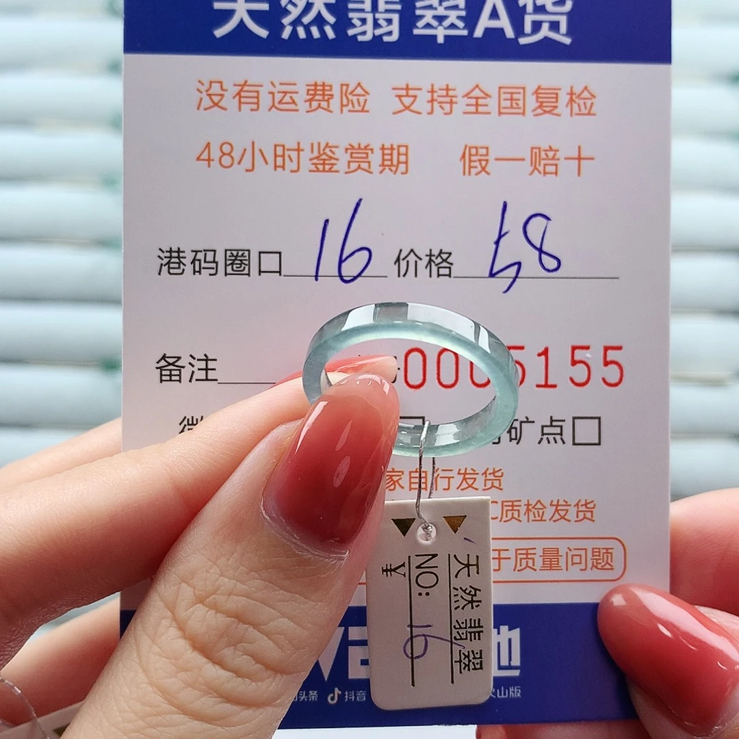 翡翠未镶嵌戒指翡翠