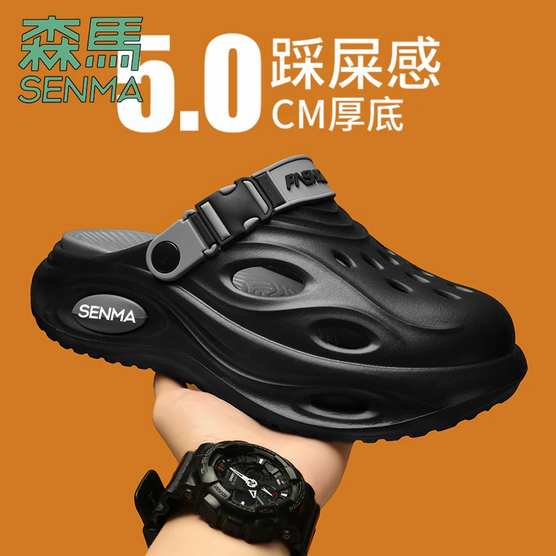 SENMA/森马凉鞋男夏季新款室外运动洞洞鞋网红户外防滑踩屎感拖鞋