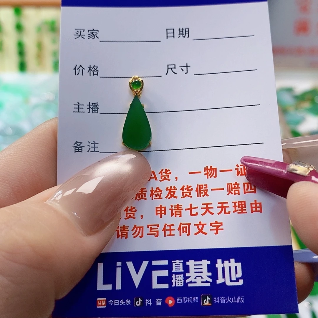 喜***？翡翠18K金镶嵌颈饰翡翠