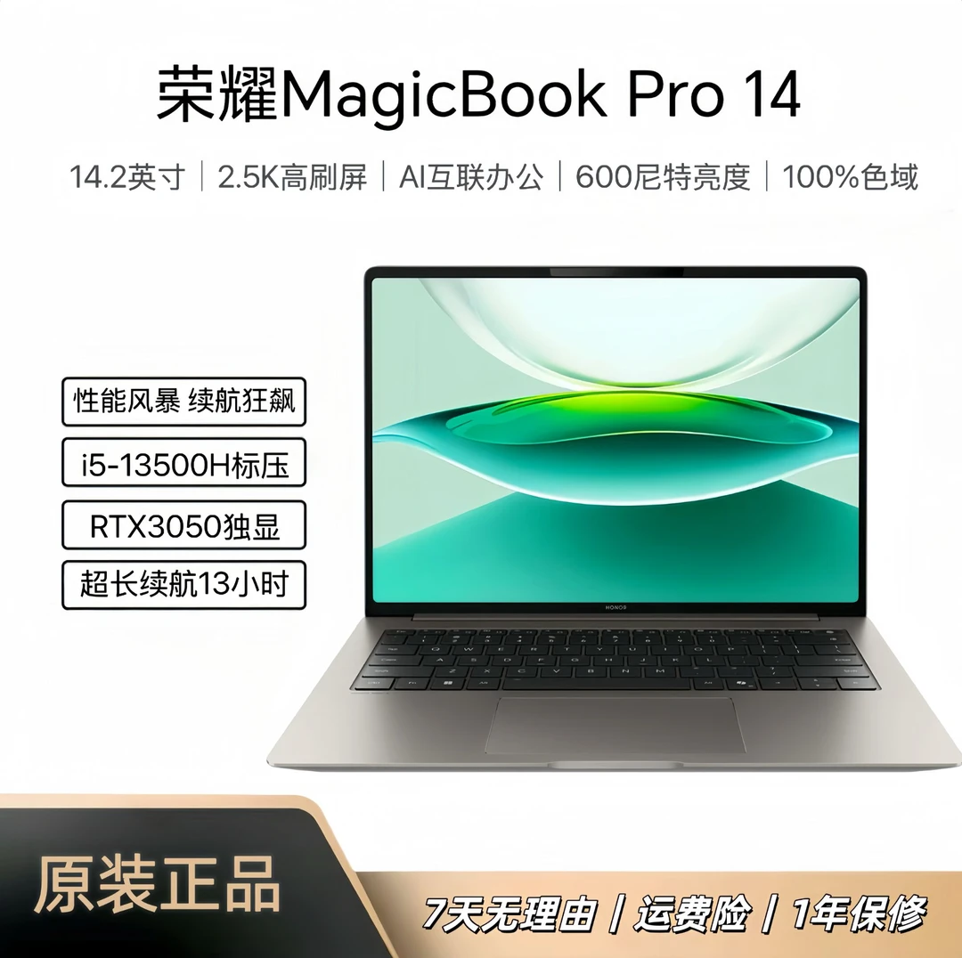 99新 honor/荣耀 华为【补贴】24年新款MagicBook14Pro游戏设计@