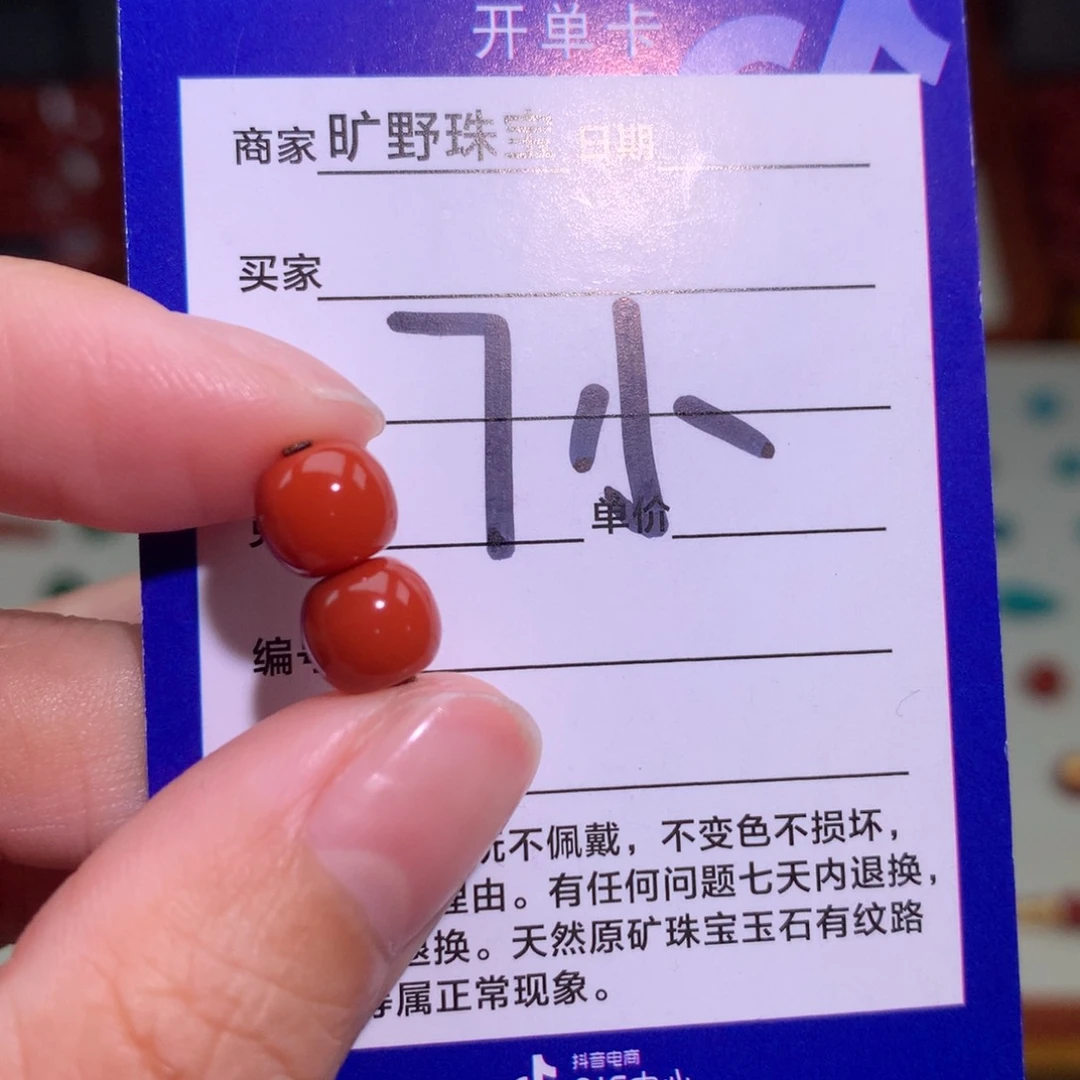 南红玛瑙颈饰未镶嵌