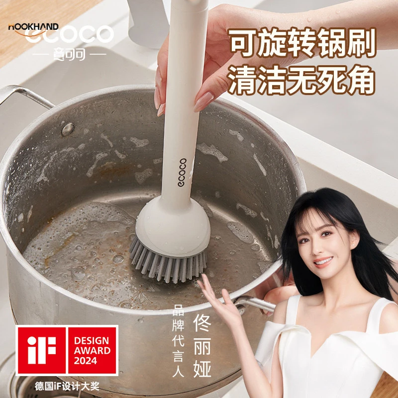 可旋转长柄创意挤液刷家用清洗锅碗瓢盆塑料材质耐用白色