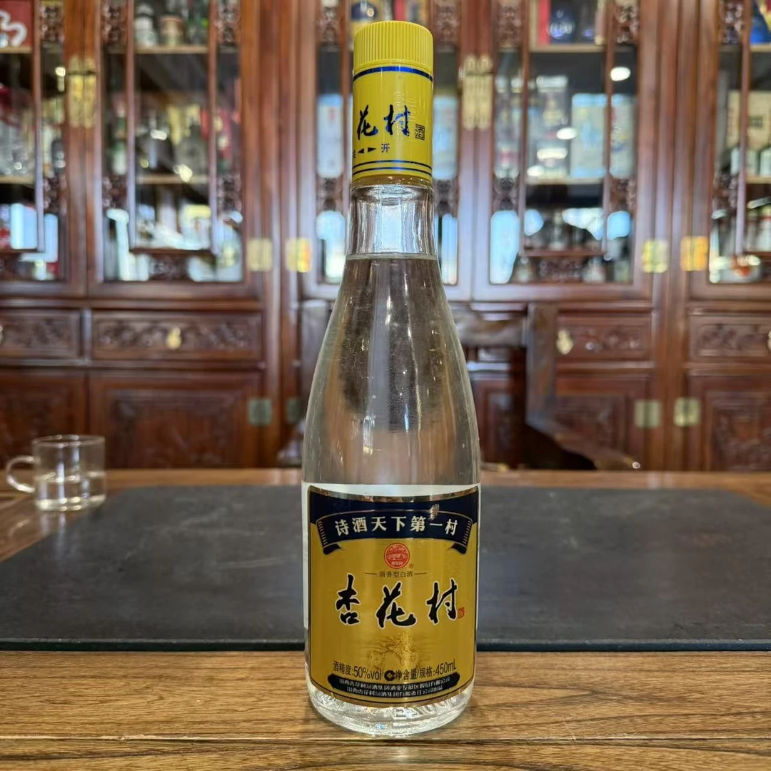 汾酒2019年产 杏花村酒50度450ml