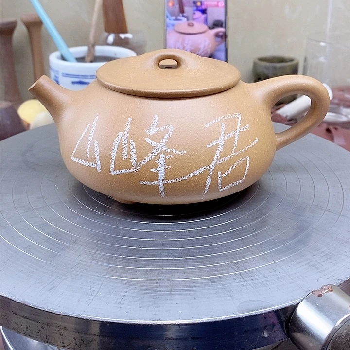 茶壶紫砂山**，石瓢450毫升黄金段