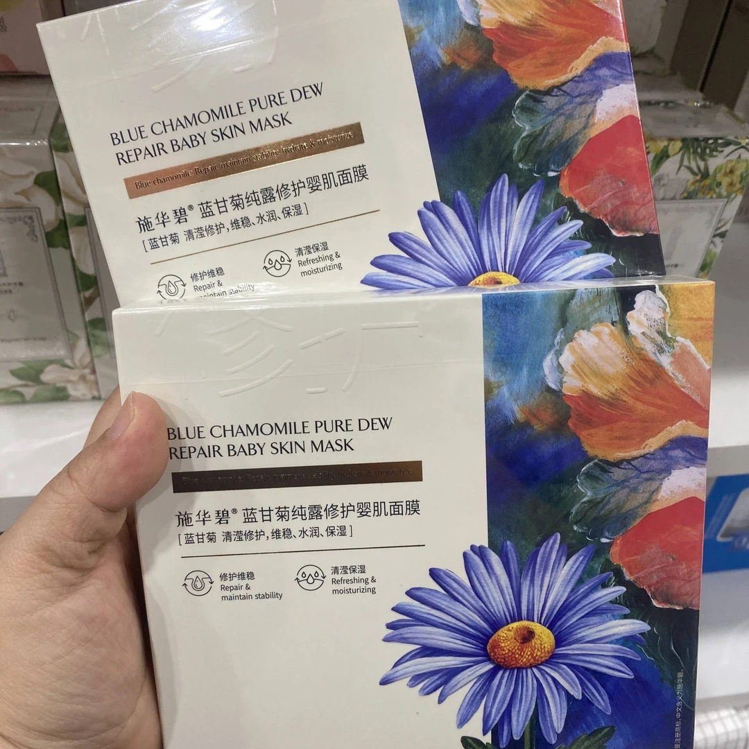 发6盒》 施华碧蓝甘菊牡丹桦树汁纯露补水抗皱修护面膜深层锁水保