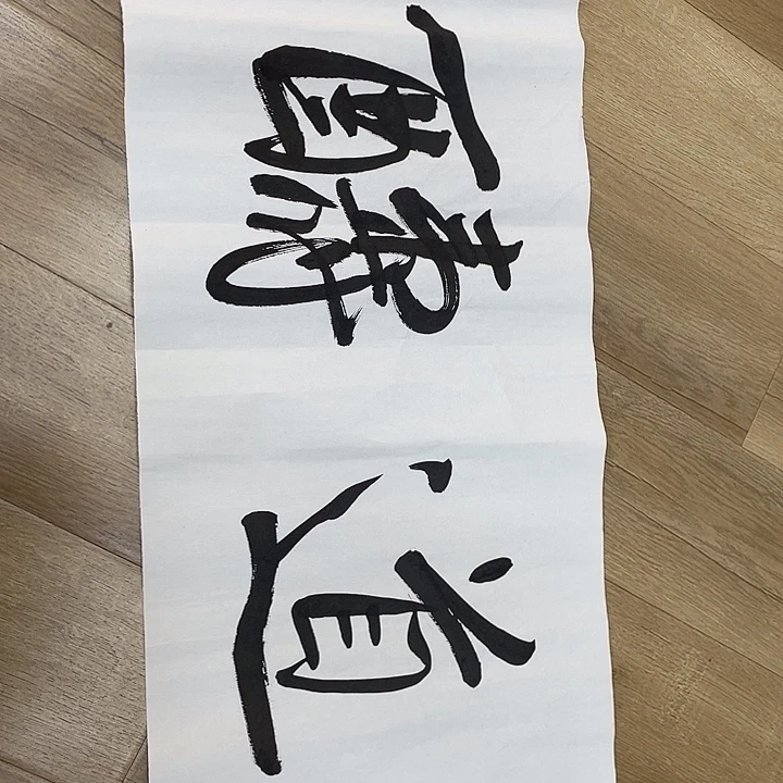 精品国画精品作品