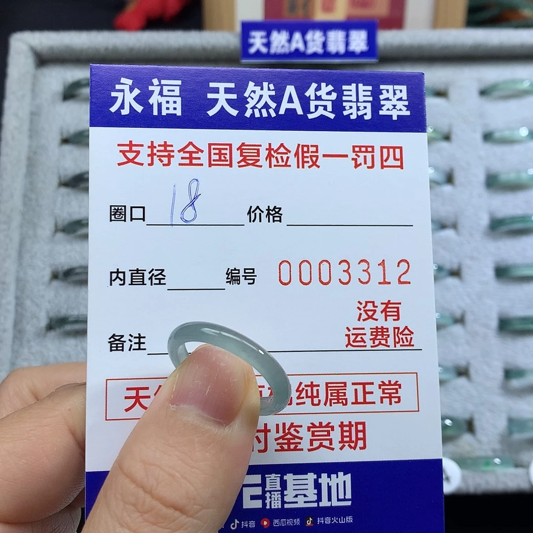 淞***制翡翠未镶嵌戒指翡翠戒指