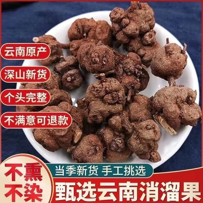 【清留果】消留果云南大山自然生长自然晒干无熏硫
