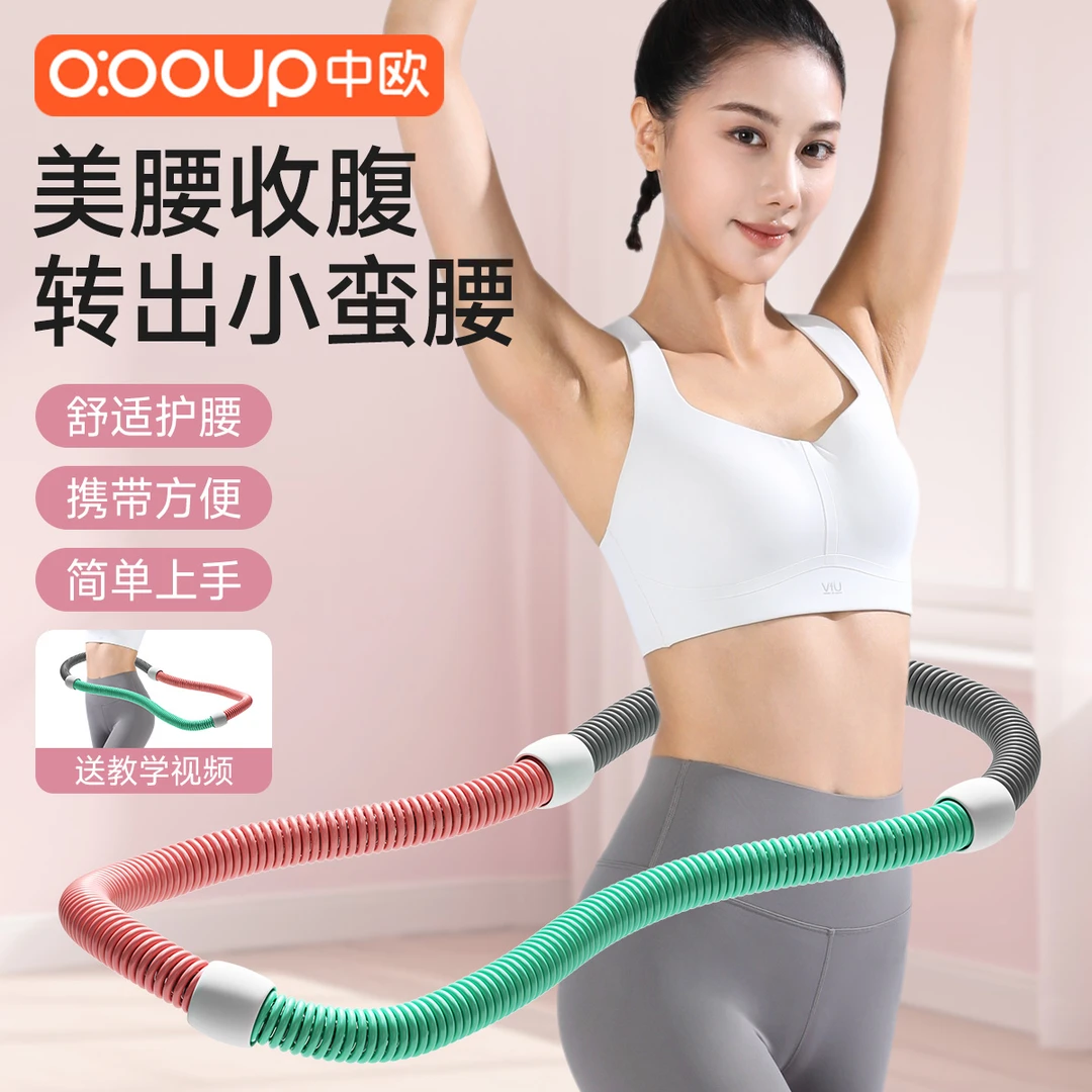 中欧呼啦圈收腹加重不伤腰女肚子小腹锻炼弹簧软体呼啦圈居家健身