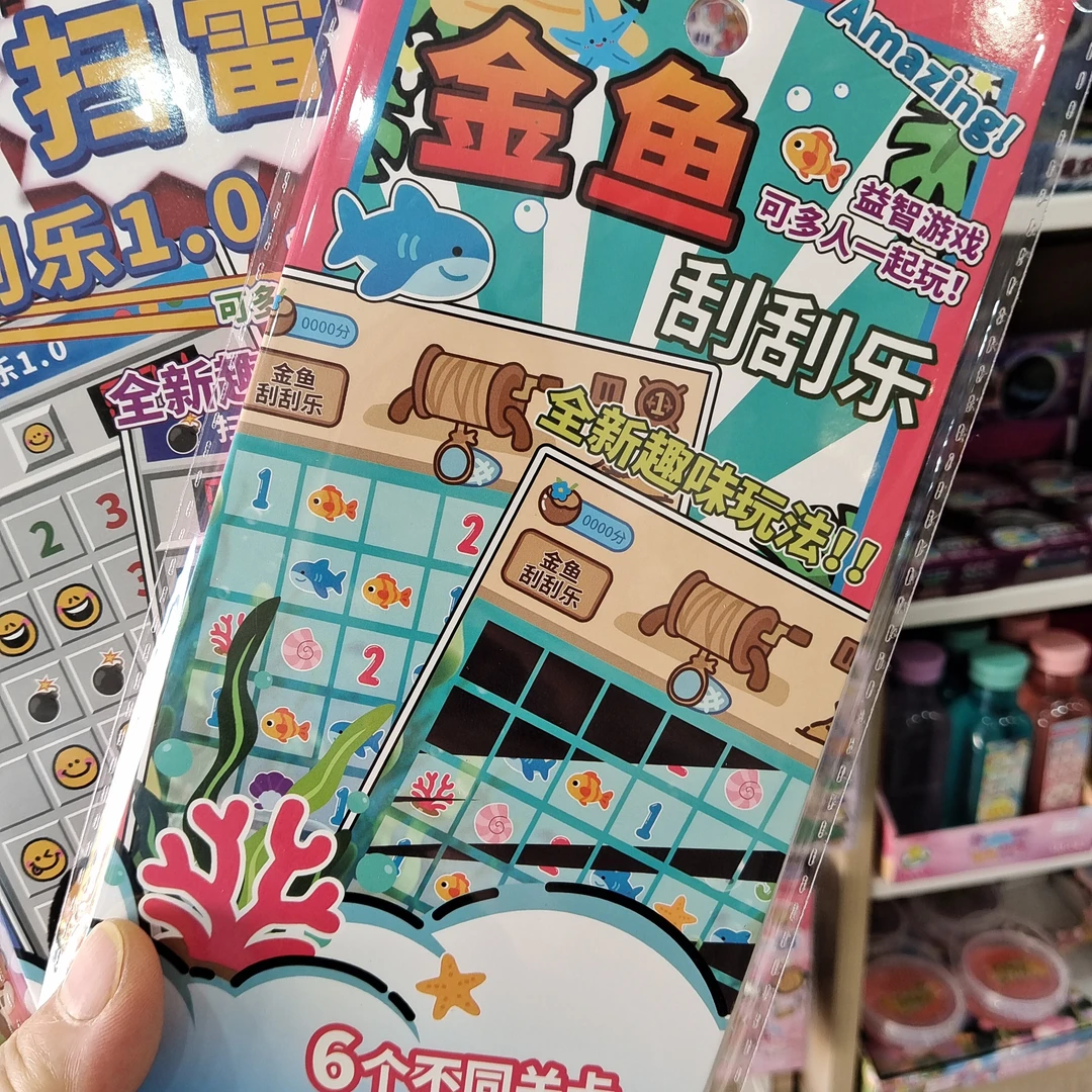 趣味刮刮乐创意贴纸  每包6张  随机5包