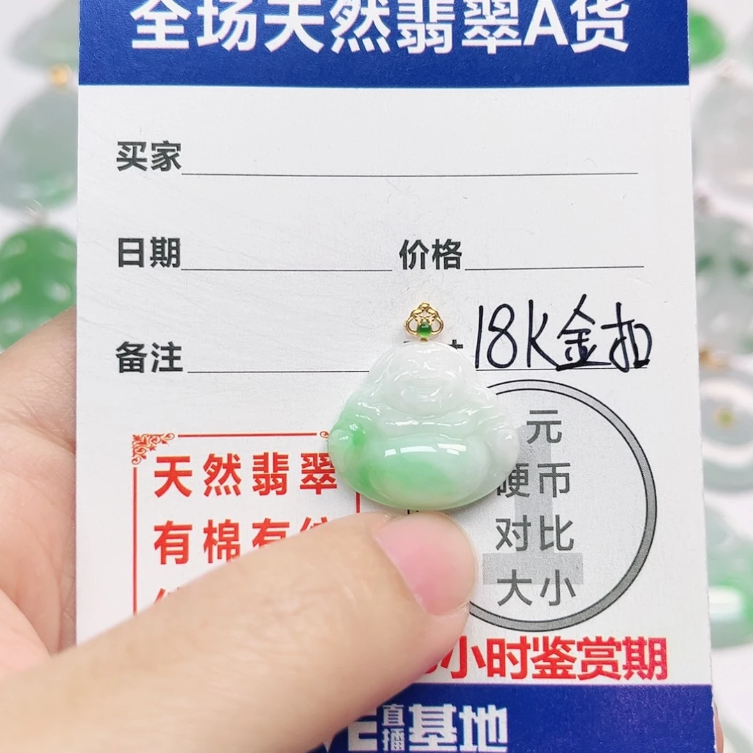翡翠18K金镶嵌挂件