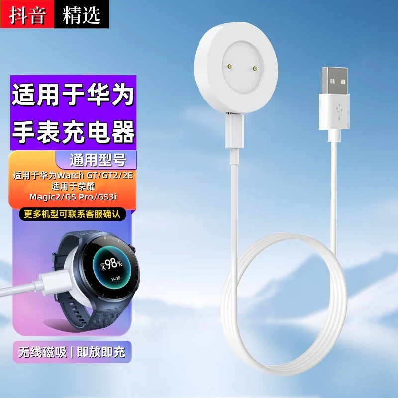 适用华为手表充电器Watch GT5/5Pro/gt4/3/Pro快充磁吸式充电底座