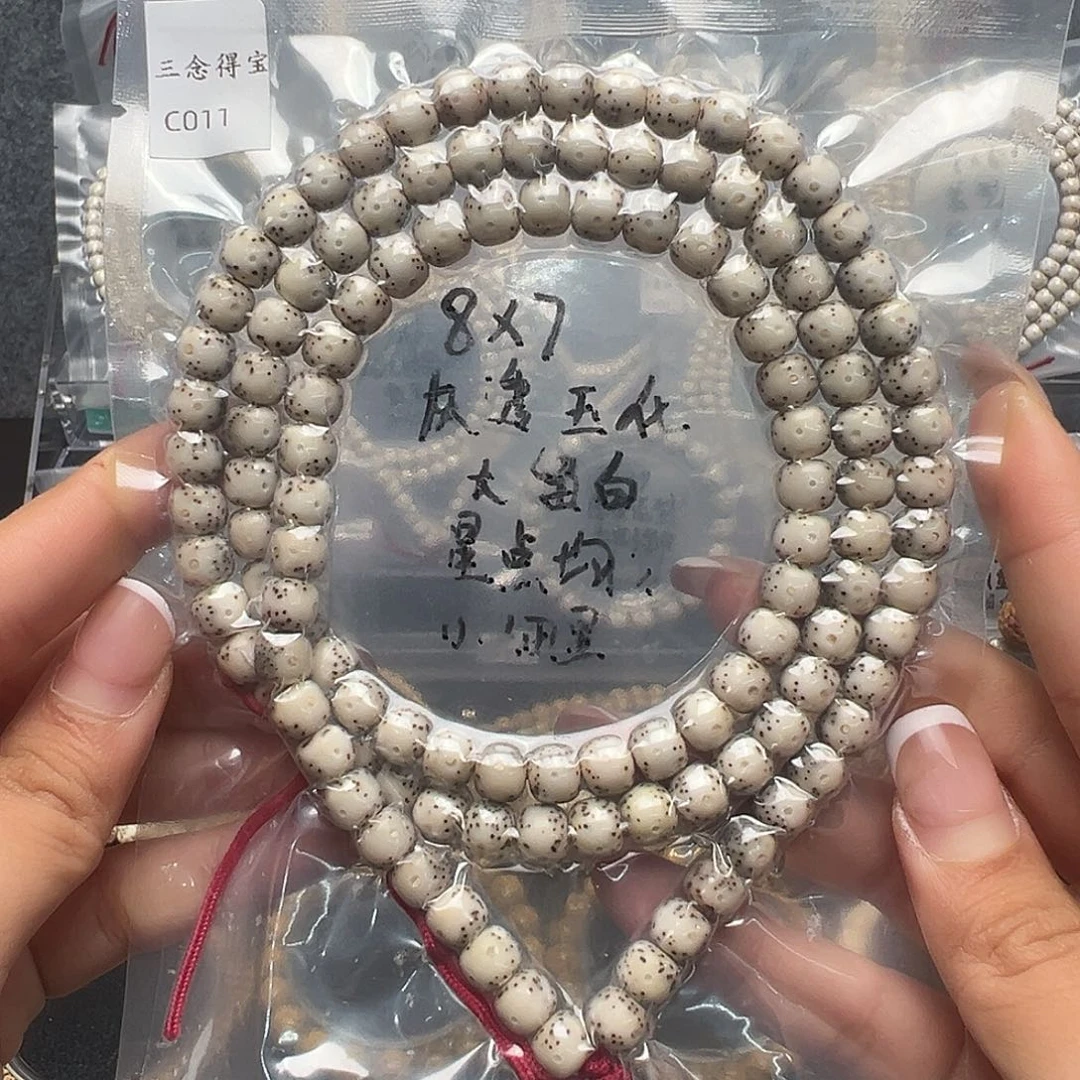 吊坠星月菩提8C011石玉料长串 老型灰透