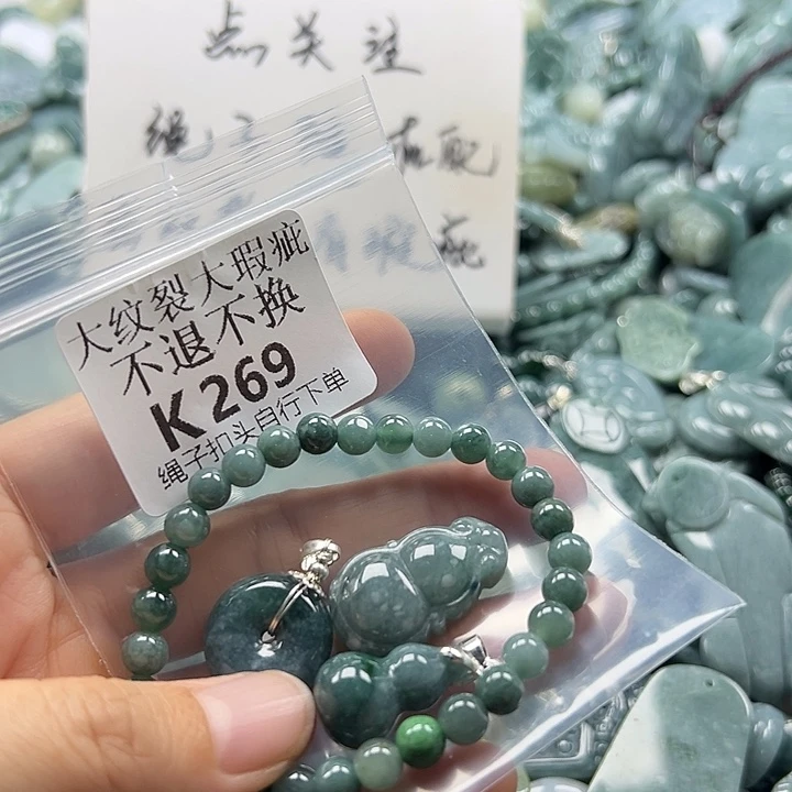 翡翠未镶嵌颈饰翡翠
